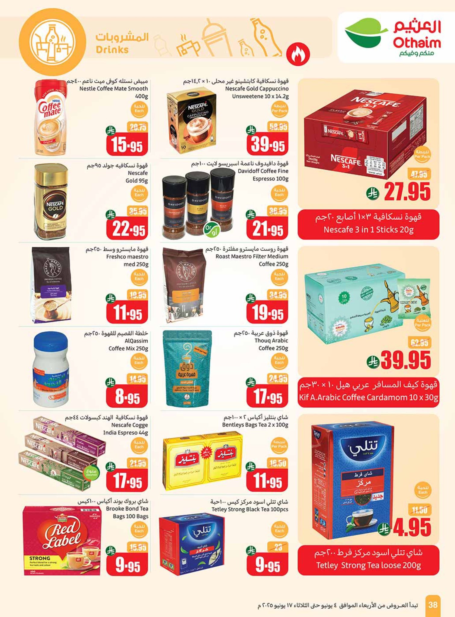 abdullah-alothaim-markets offers from 11jun to 17jun 2025 عروض أسواق عبد الله العثيم من 11 يونيو حتى 17 يونيو 2025 صفحة رقم 35